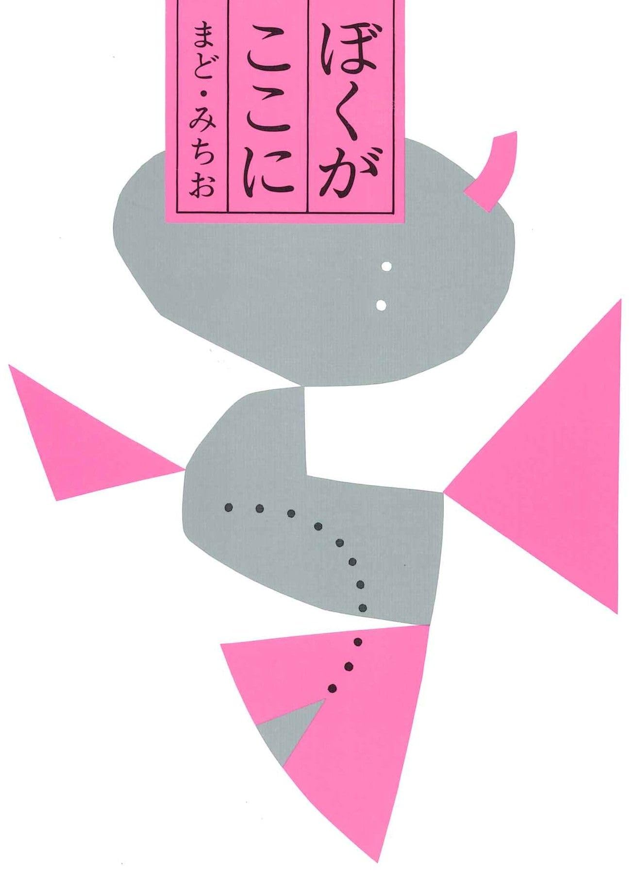 能登地震寄付　マクミラン 子供のための詩の宝庫　英語　大型本　ハードカバー 61ZCgB25vVL.jpg