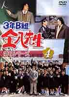 3年B組金八先生 第6シリーズ DVD全巻 3年B組金八先生 第6シリーズ DVD 全10巻 全巻セット - メルカリ