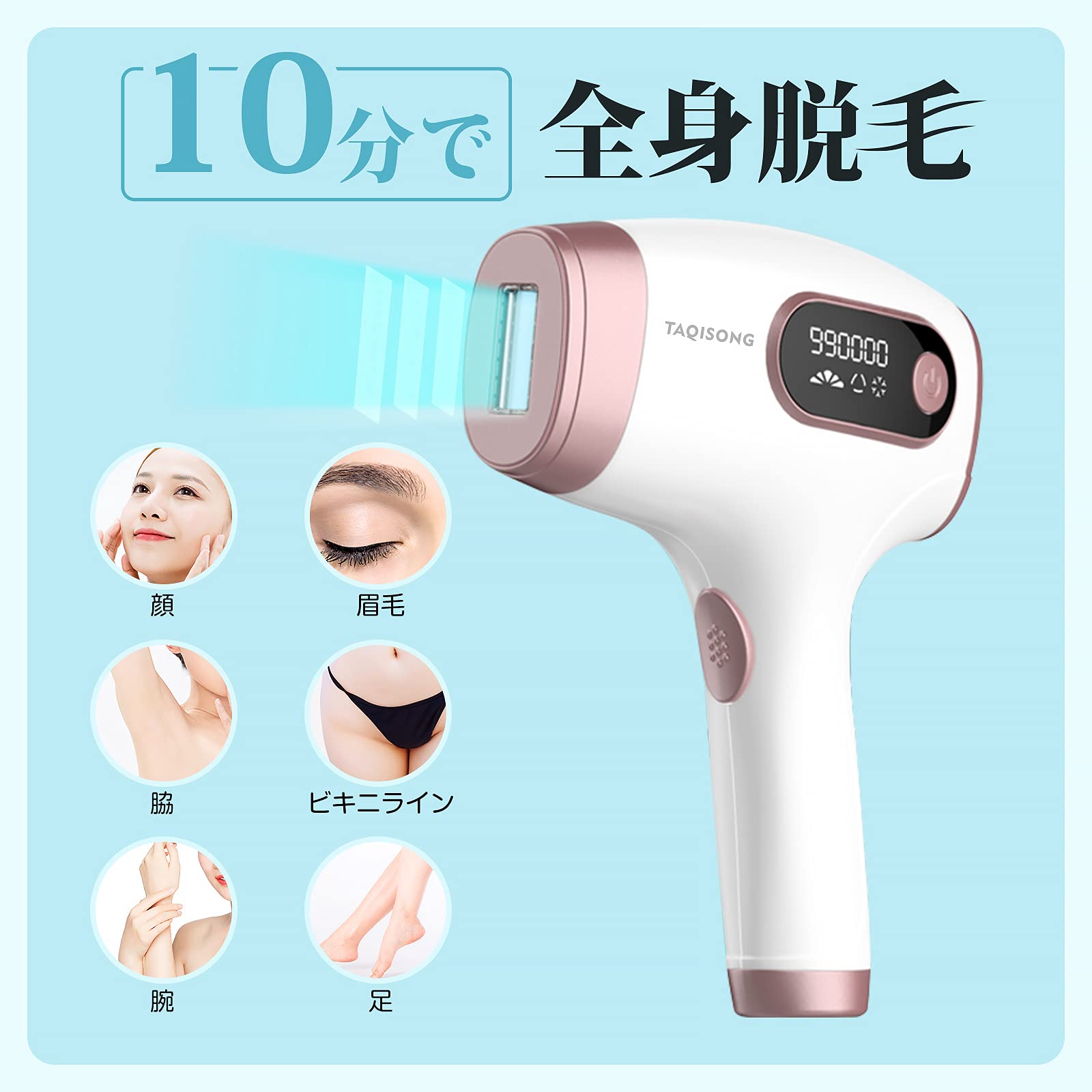 Amazon | 脱毛器 全身脱毛 冷感脱毛 IPL光脱毛器 家庭用 5段階調節 99