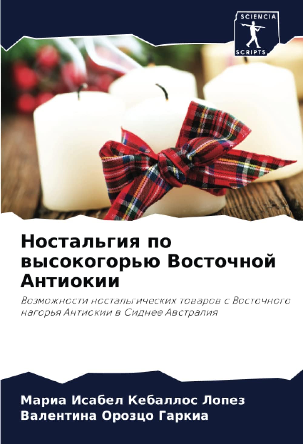 Ностальгия по высокогорью Восточной Антиокии: Возможности ностальгических товаров с Восточного нагорья Антиокии в Cиднее Австралия: Vozmozhnosti ... nagor'q Antiokii w Cidnee Awstraliq