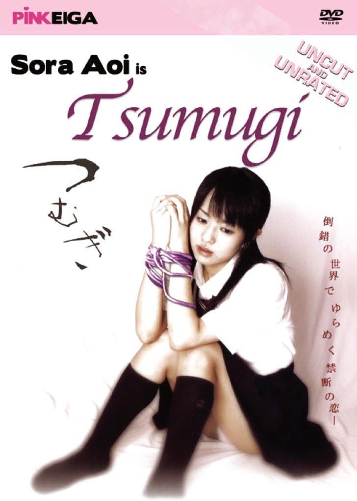 Tsumugi