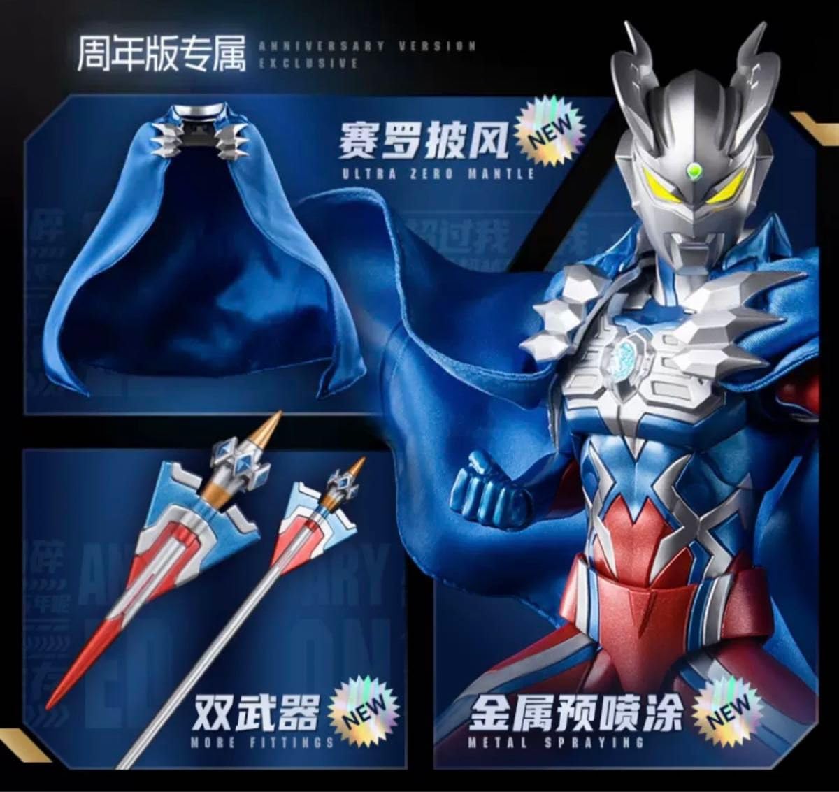 ウルトラマンゼロ 15周年特別版 日本未発売 ライトアップ機能付き Amazon | ウルトラマンゼロ アクションフィギュア プラモデル 15
