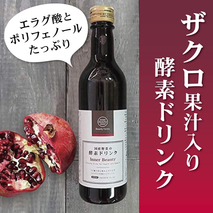 Amazon | 集中3日間ファスティングプログラムInner beauty・ザクロ 