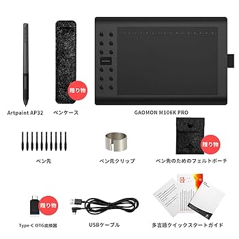 ペンタブ Gaomon Amazon | GAOMON M106K PROペンタブ 10 x 6インチ傾き感知 8192