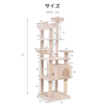 新品　キャットタワー　高さ141cm ハンモック付き　ベージュ　多機能 キャットタワー スリム 据え置き ハンモック付き 46×46cm 高さ