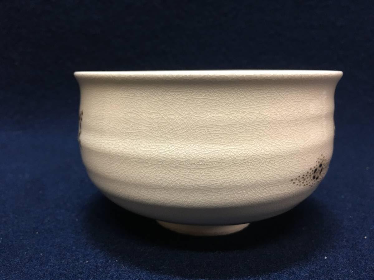 Amazon.co.jp: 四方山 供 長山窯 造 茶碗 薩摩焼 戊絵 狛犬 茶道具