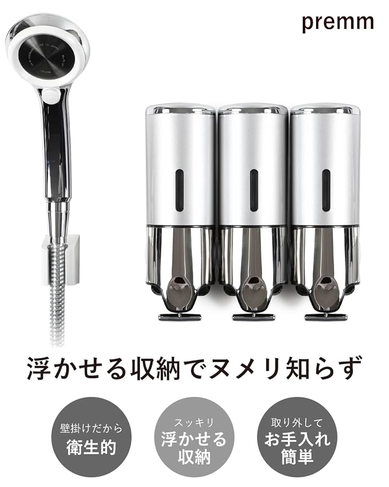 【新品未使用品】PREMM マグネットディスペンサー 550ml ブラック壁掛け レビュー投稿で1年保証】【累計10万本突破！】シャンプーボトル