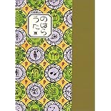 のはらうた　２　くどうなおこ