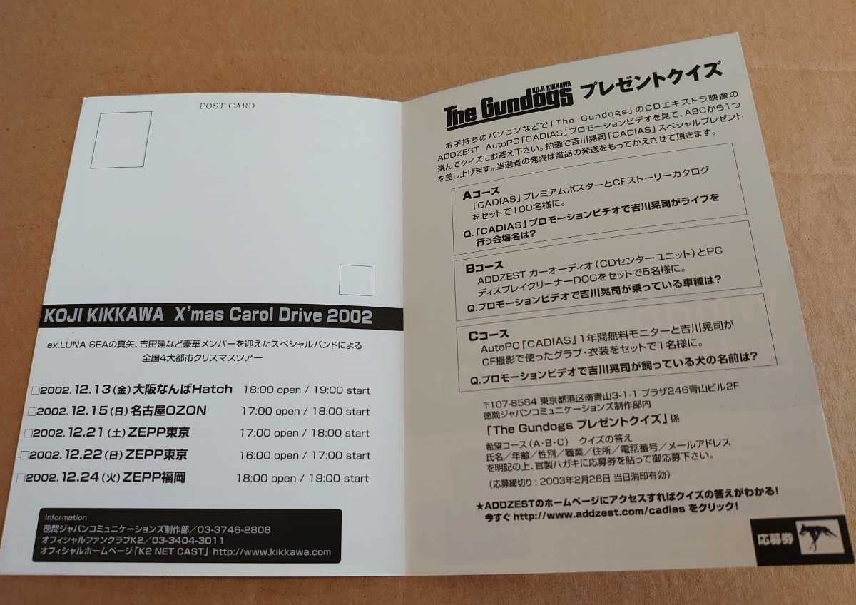 Amazon.co.jp: 超貴重！吉川晃司ミニアルバム「The Gundogs」の販促用