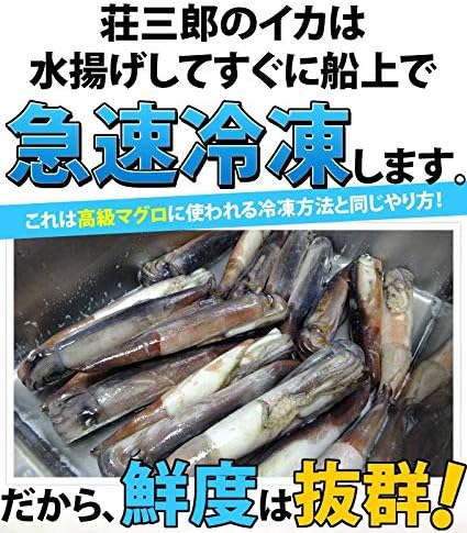 Amazon イカ屋荘三郎 国産イカのイカゲソ 足 とエンペラ 耳 の塩辛60g 1袋 イカ屋荘三郎 塩辛 珍味 通販
