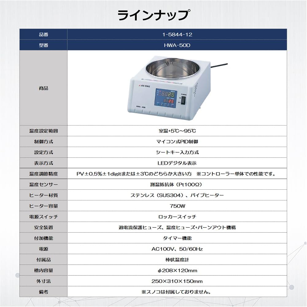 Amazon.co.jp: アズワン ウォーターバス HWA-50D /1-5844-12