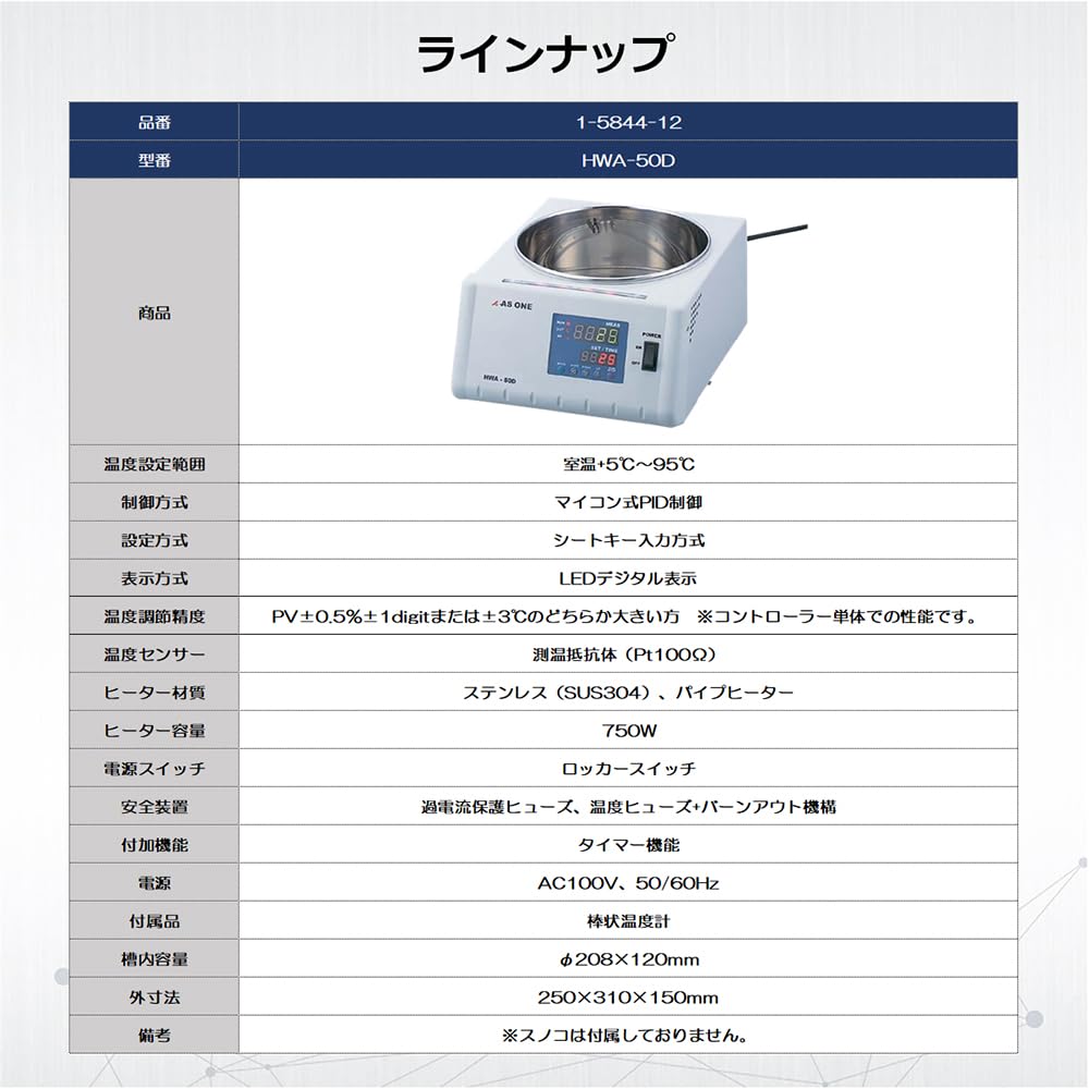 Amazon.co.jp: アズワン ウォーターバス HWA-50D /1-5844-12