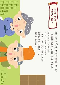 ももたろう　 Amazon.co.jp: ももたろう: めいさくプレイブックであそぼう