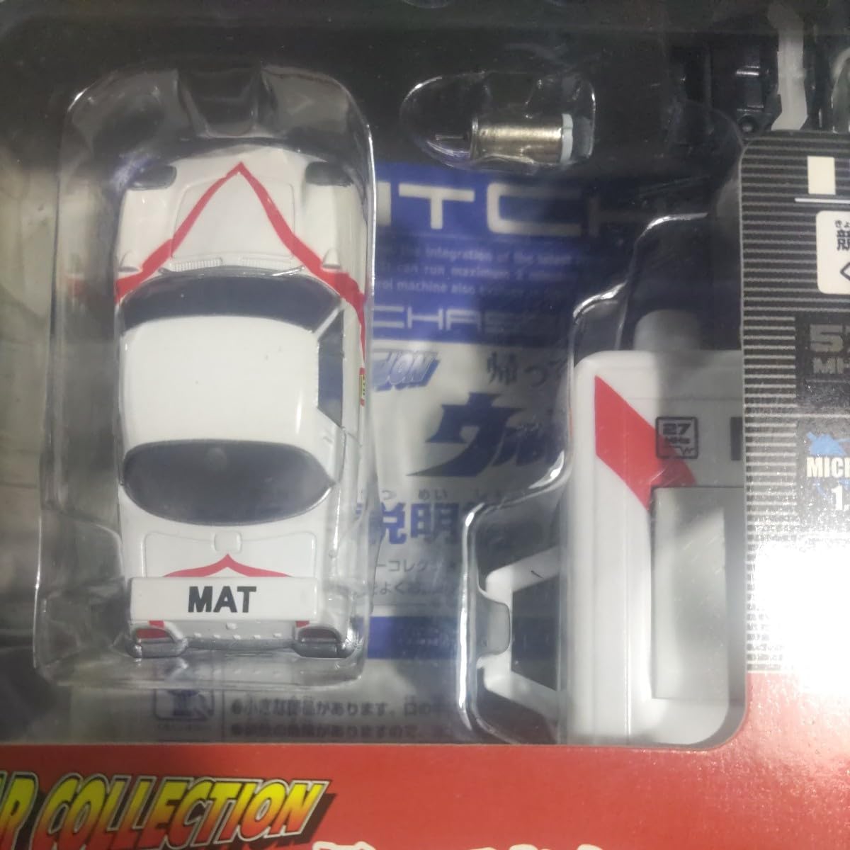 【中古】トミカ　ビットチャージーＧ　ＭＡＴ VIHICLE(マットビハイクル)