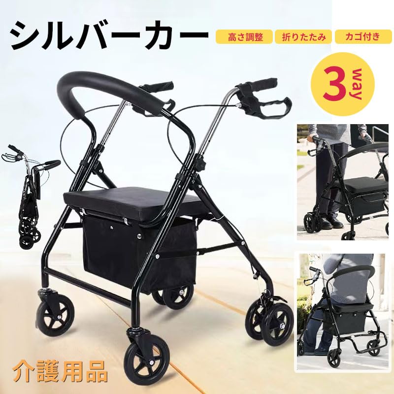 Amazon | Yumcute シルバーカー 折りたたみ 軽量 コンパクト おしゃれ