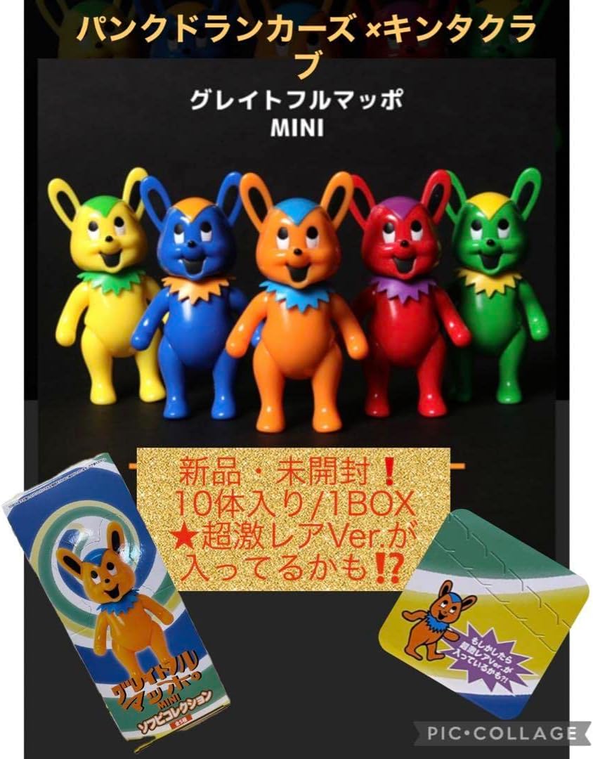 グレイトフルマッポ MINI 1BOX10個入 キタンクラブ×パンクドランカーズ