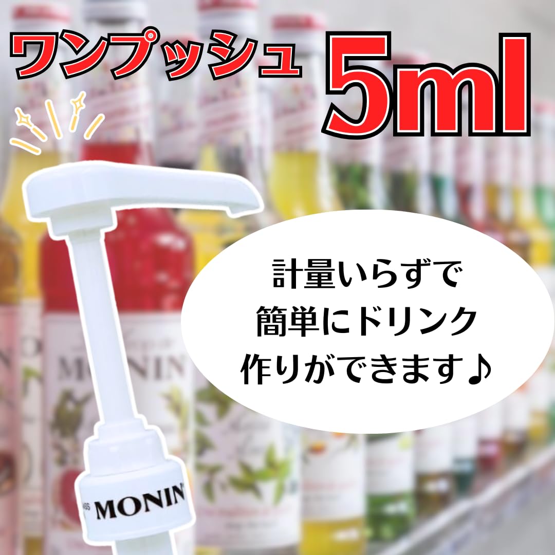 Amazon.co.jp: モナン シロップ ポンプ 700ml モナンポンプ シロップ