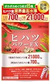 【医師監修】 ヒハツ サプリ ヒハツ末21000mg配合 700mg/日 15種類のポカポカめぐり成分配合 GMP国内工場製造 30～90日分 ピペリン