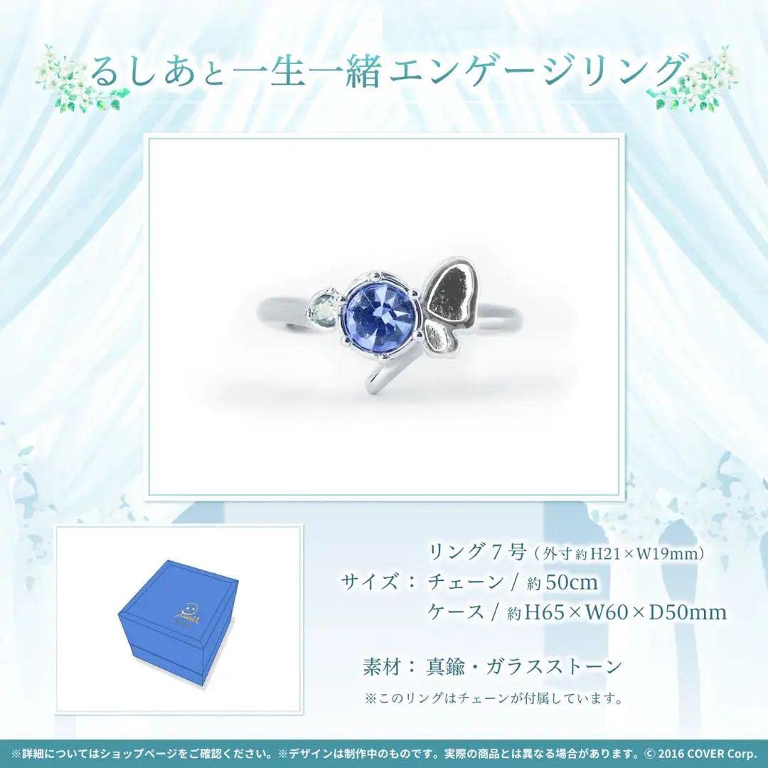 Amazon.co.jp: 潤羽るしあ 誕生日記念2022 エンゲージリング のみ 