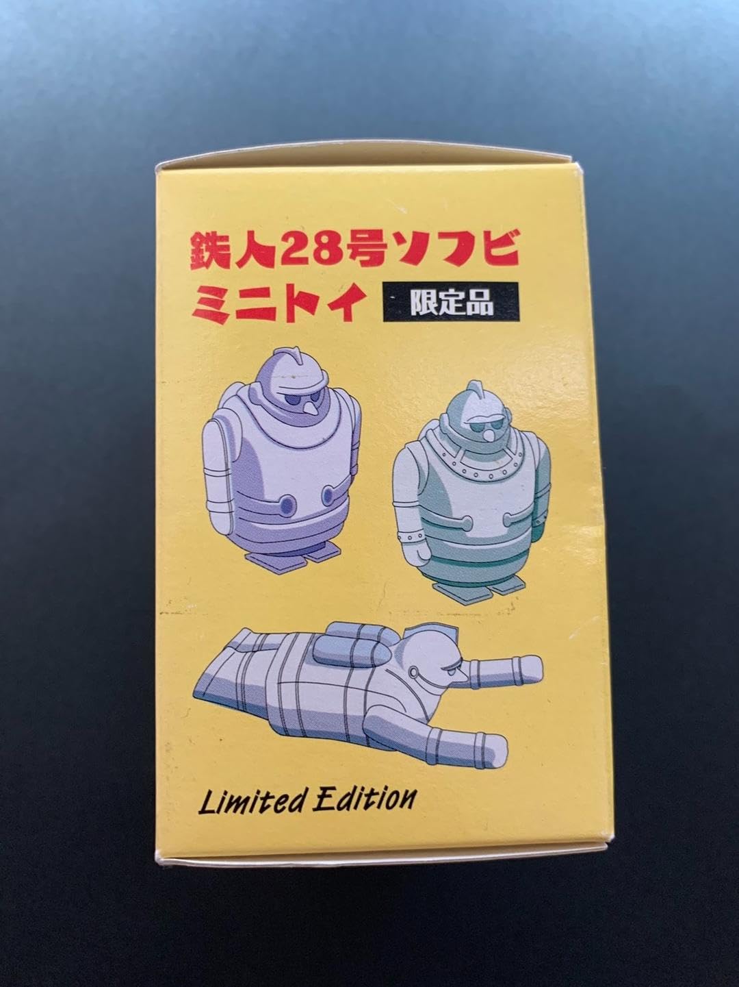 鉄人28号　ソフビミニトイ　限定品　非売品　乗り物３種　大阪ブリキ 鉄人28号 ソフビミニトイ 限定品 非売品 乗り物3種 大阪ブリキ