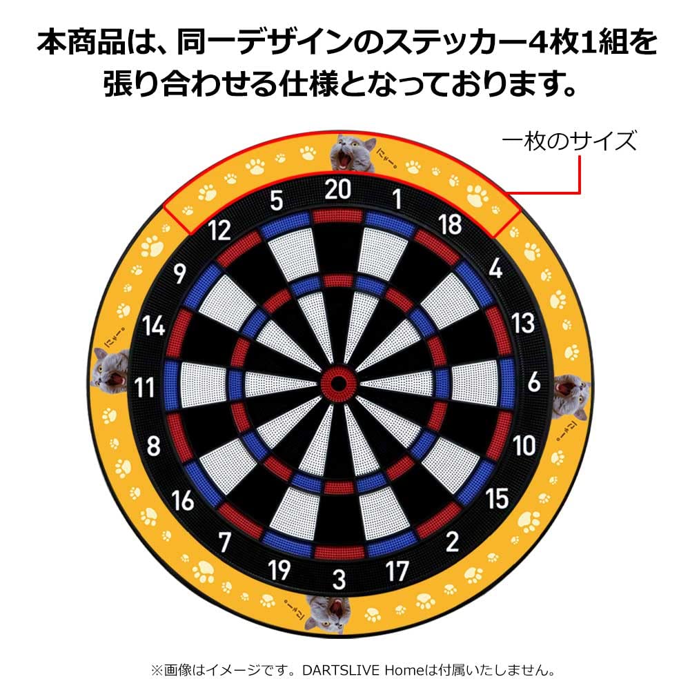 Amazon | DARTSLIVE Home カスタマイズステッカー カモ | ダーツボード