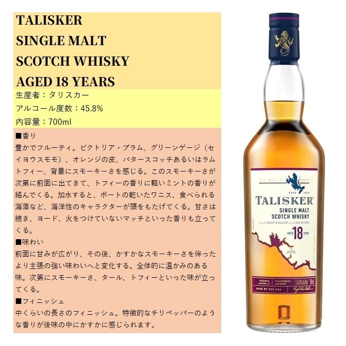 Amazon.co.jp: タリスカー 18年 シングルモルト スコッチウイスキー 箱