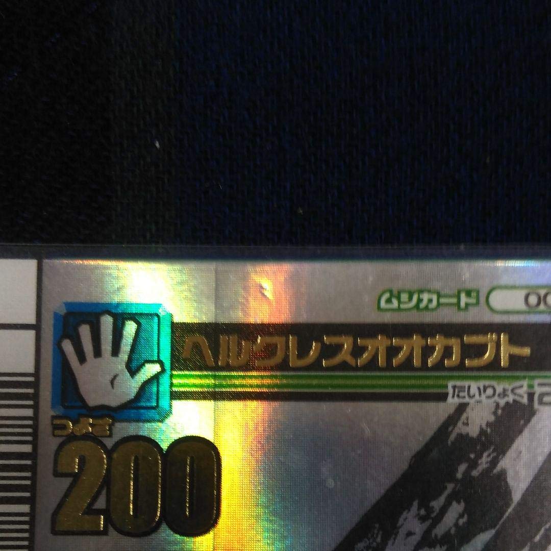 ムシキングカード　ヘルクレスオオカブト　4種セット ムシキングカード ヘルクレスオオカブト 4種セット