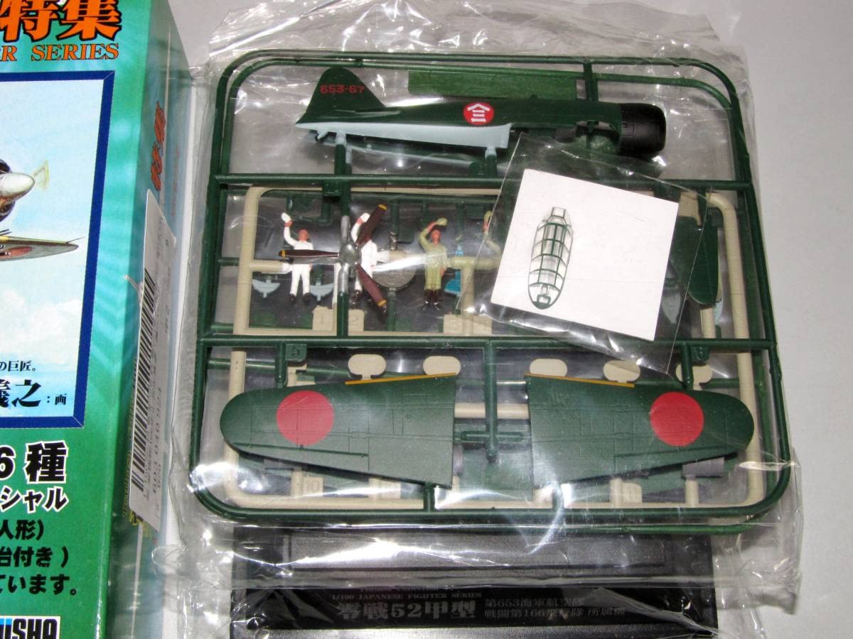 Amazon.co.jp: 童友社 1/100 翼コレクション第3弾15 零戦52甲型