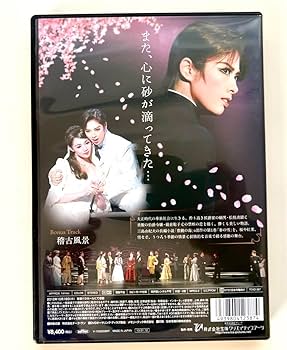 Amazon.co.jp: 春の雪 DVD 明日海りお 宝塚歌劇団 月組 : おもちゃ