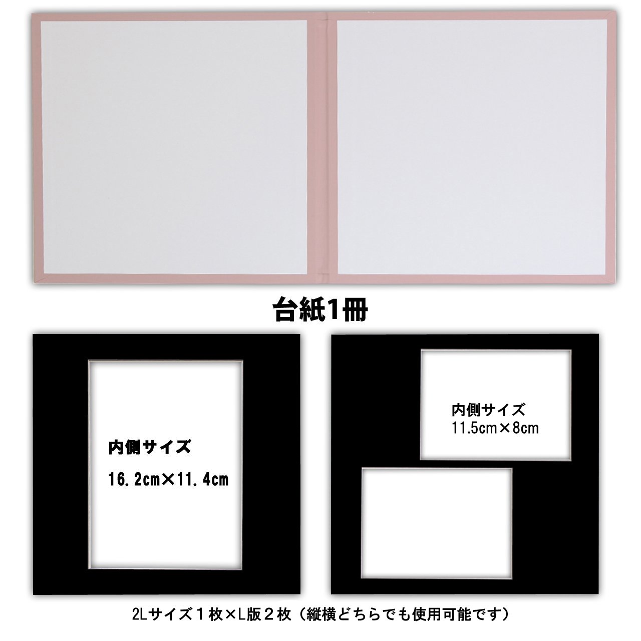 【ピー】アルバムカバー➕黒台紙12枚、台紙カバー、白台紙２セット Amazon.co.jp: 写真台紙 アルバム【2面2Lサイズ はな 黒