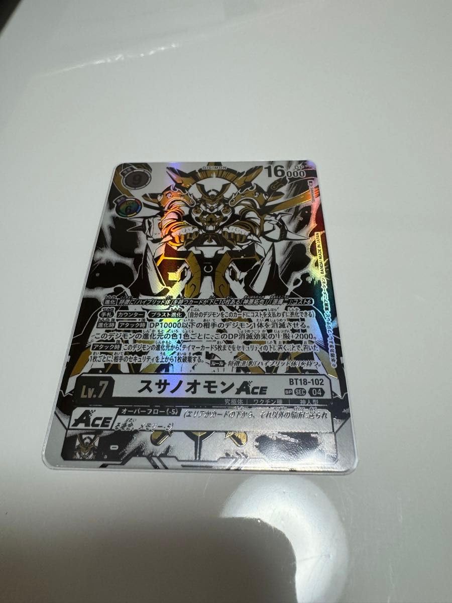 Amazon.co.jp: スサノオモンACE SP デジモンカードゲーム デジカ BT18 
