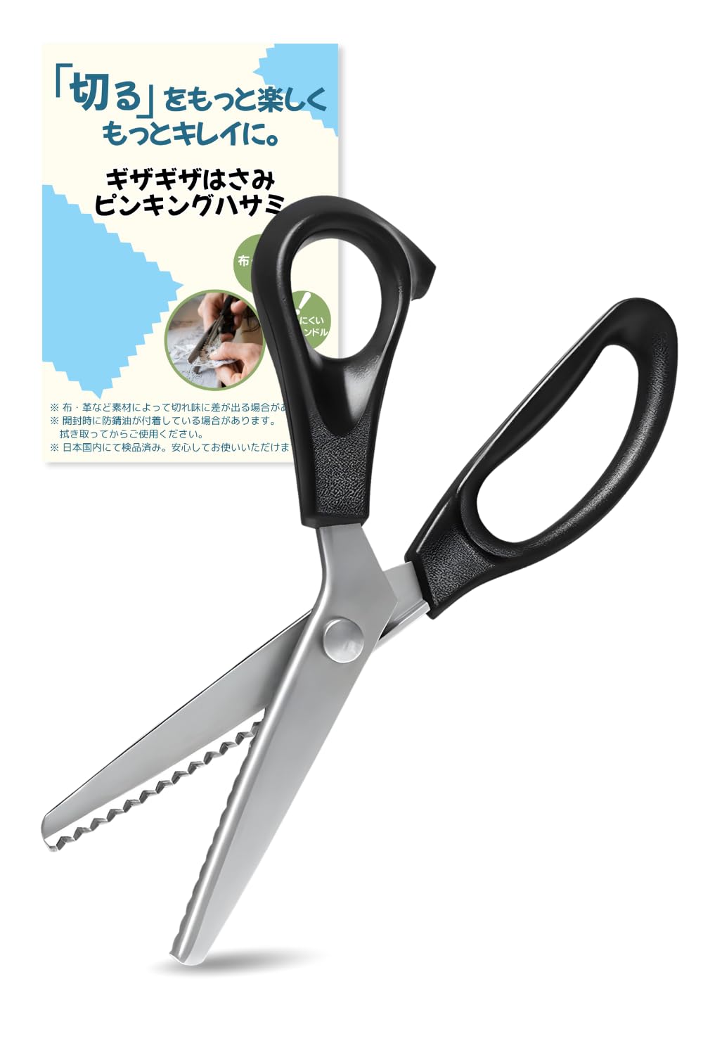 Amazon.co.jp: 手芸用はさみ 手芸バサミ ギザギザハサミ ピンキング