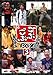ごぶごぶBOX3 [DVD]