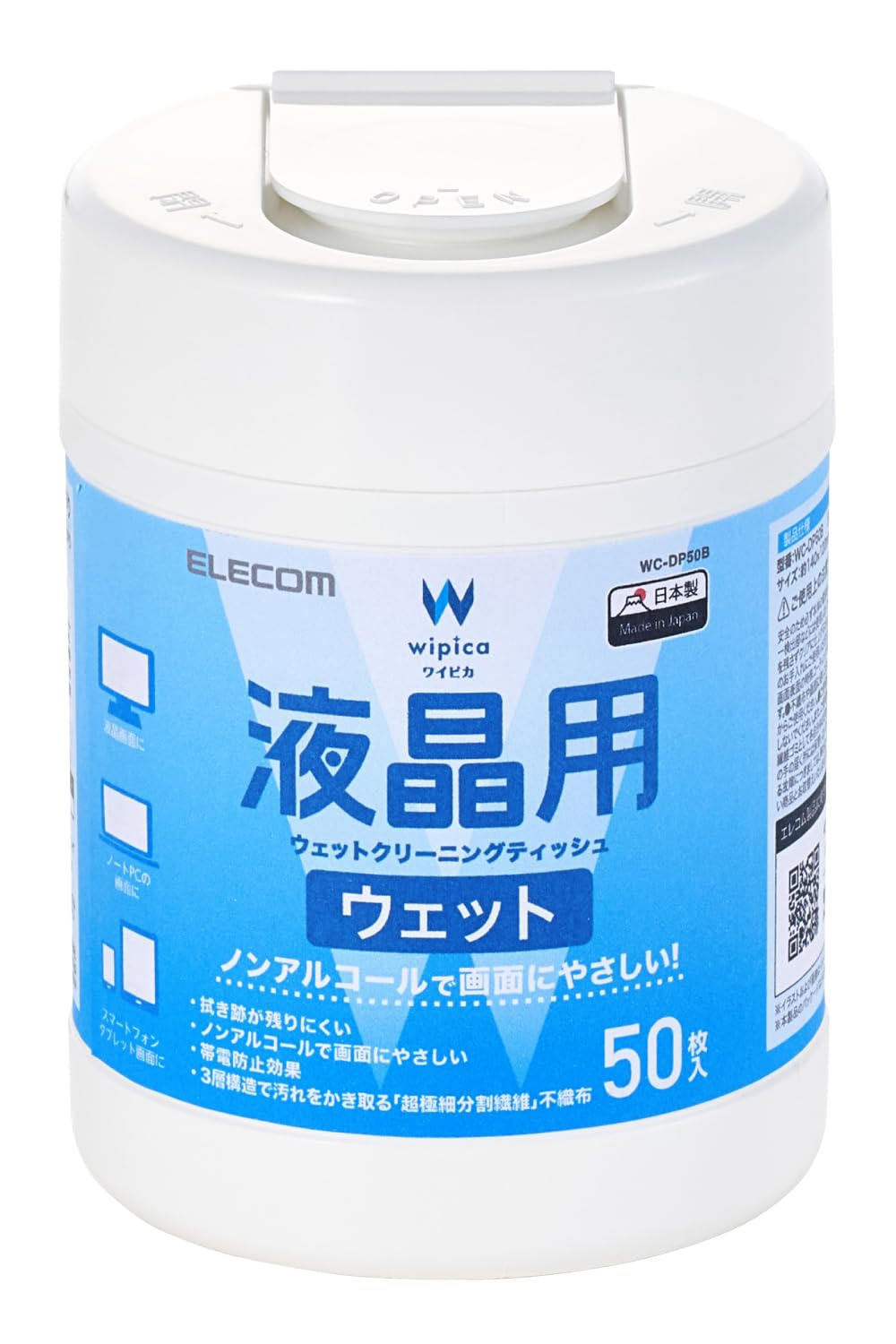 エレコム 液晶ウェットティッシュ 50枚 ボトル