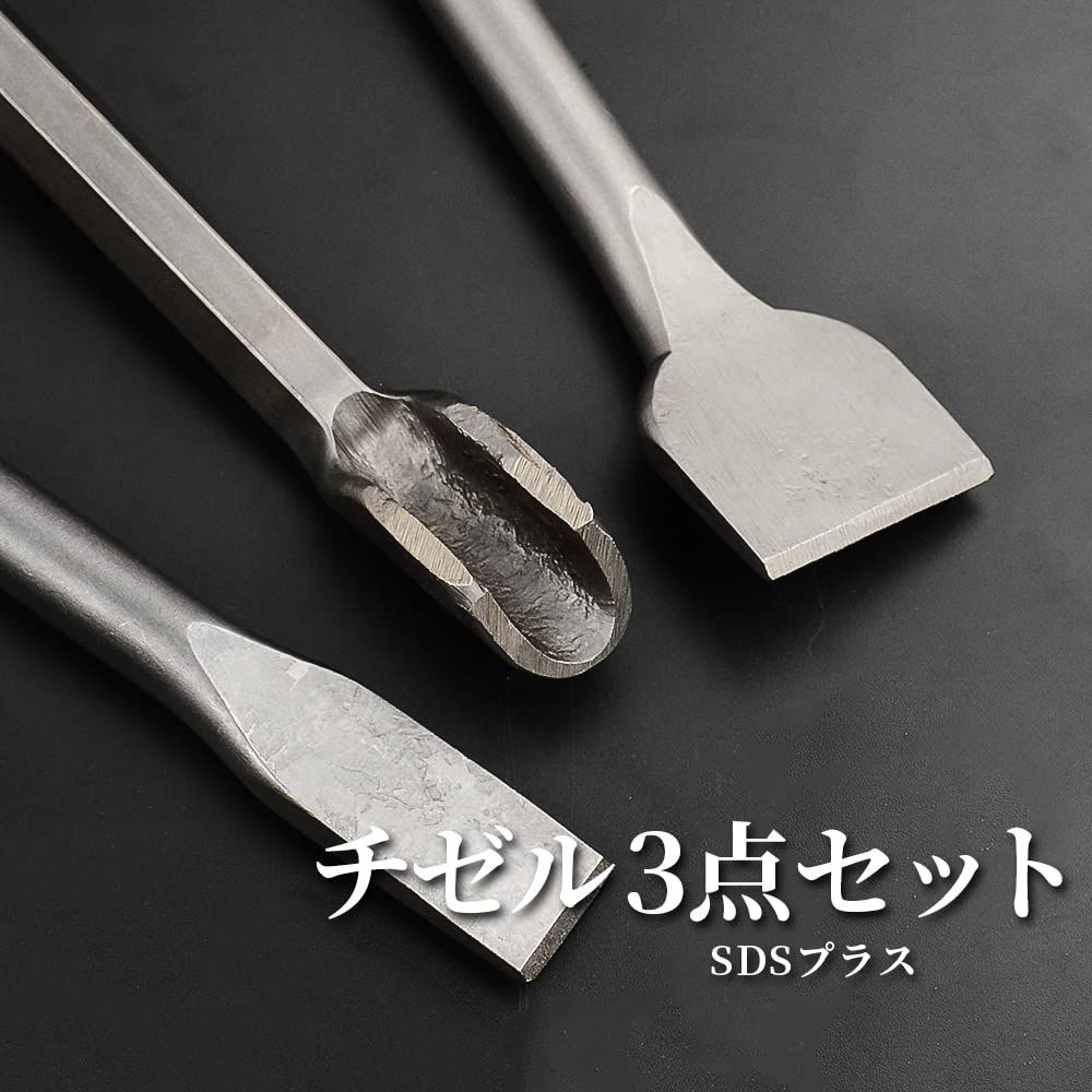 Amazon | チゼル 電動ハンマー 3本セット SDS ビット 4種類 六角