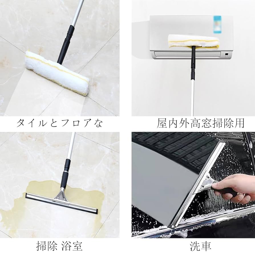 Amazon｜Petrhot 水切りワイパー 窓用スクイージー 伸縮ポール