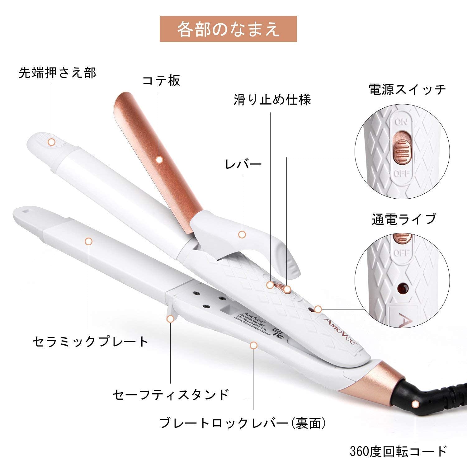 Amazon | AmoVee ヘアアイロン ストレートカール 2way ストレート 180