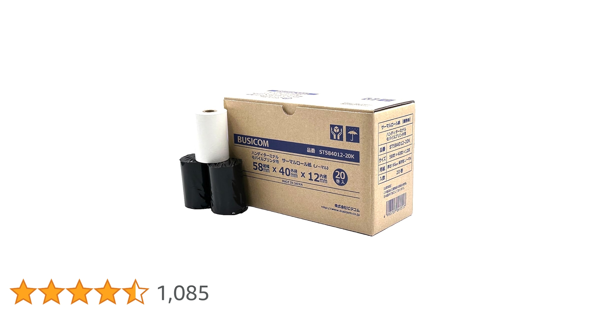 4300/予約済み ダストボックス4 | カー用品のセイワ