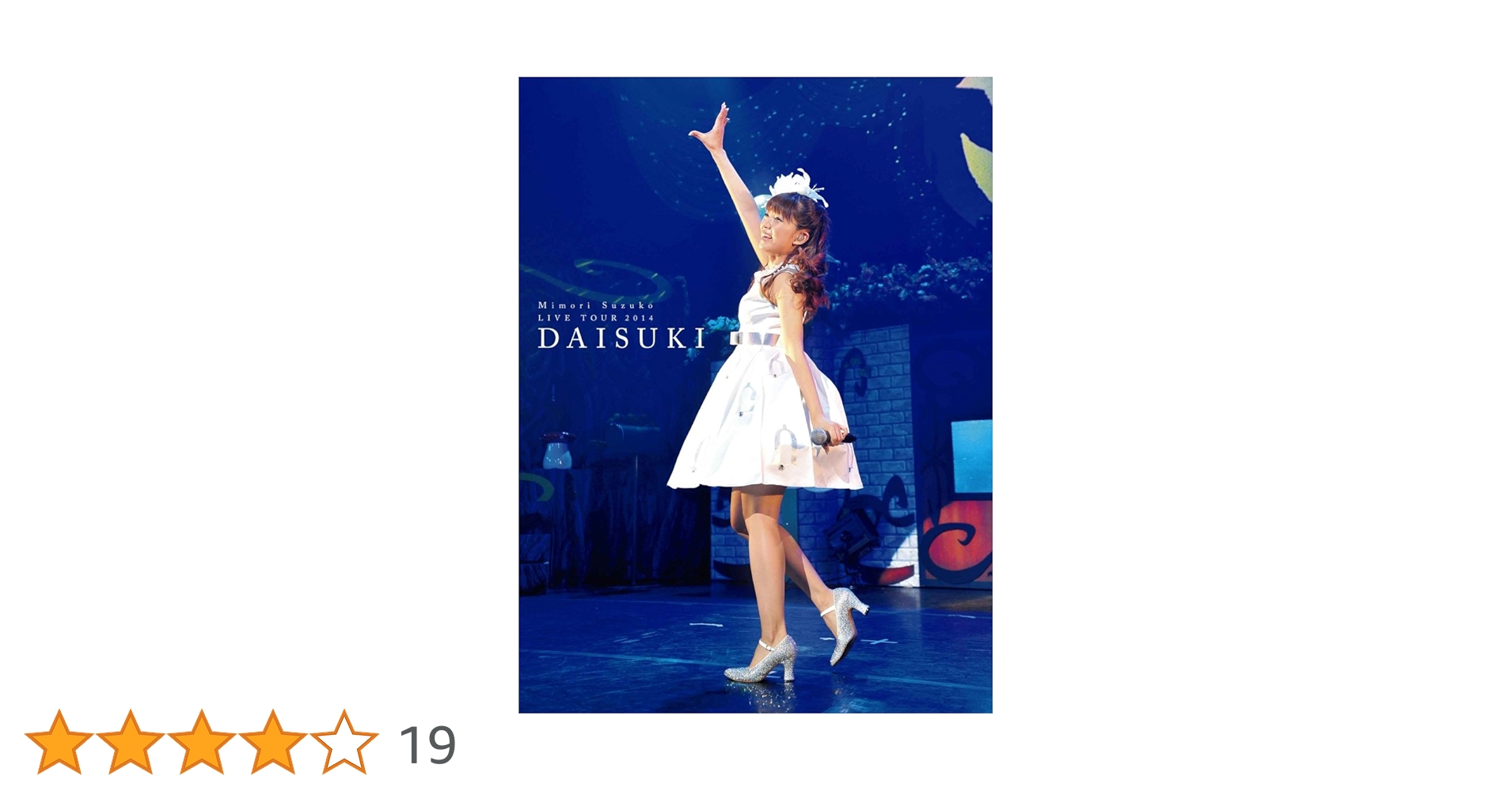 バラ売り可能！　三森すずこ/Mimori Suzuko LIVE DVD 三森すずこ8月26日発売、Mimori Suzuko Live 2020「mimokokoromo