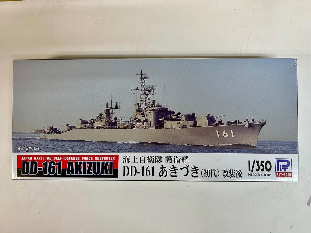 護衛艦 DD-161 あきづき（初代）改装後 伊-400 スペシャルエディション Amazon | 海上自衛隊護衛艦 DD-161 あきづき初代改装後 1350
