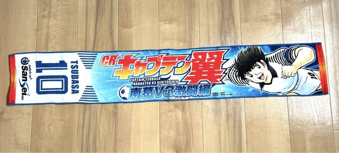 Lot De 2 Serviettes Officielles Captain Tsubasa (Oliv & Tom) - Japon - Neuves