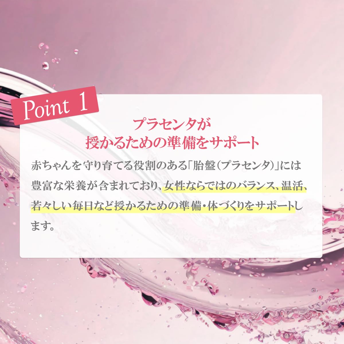 Amazon | 【公式】アンジェエール 妊活・美容サプリ ベビプラ＜ざくろ