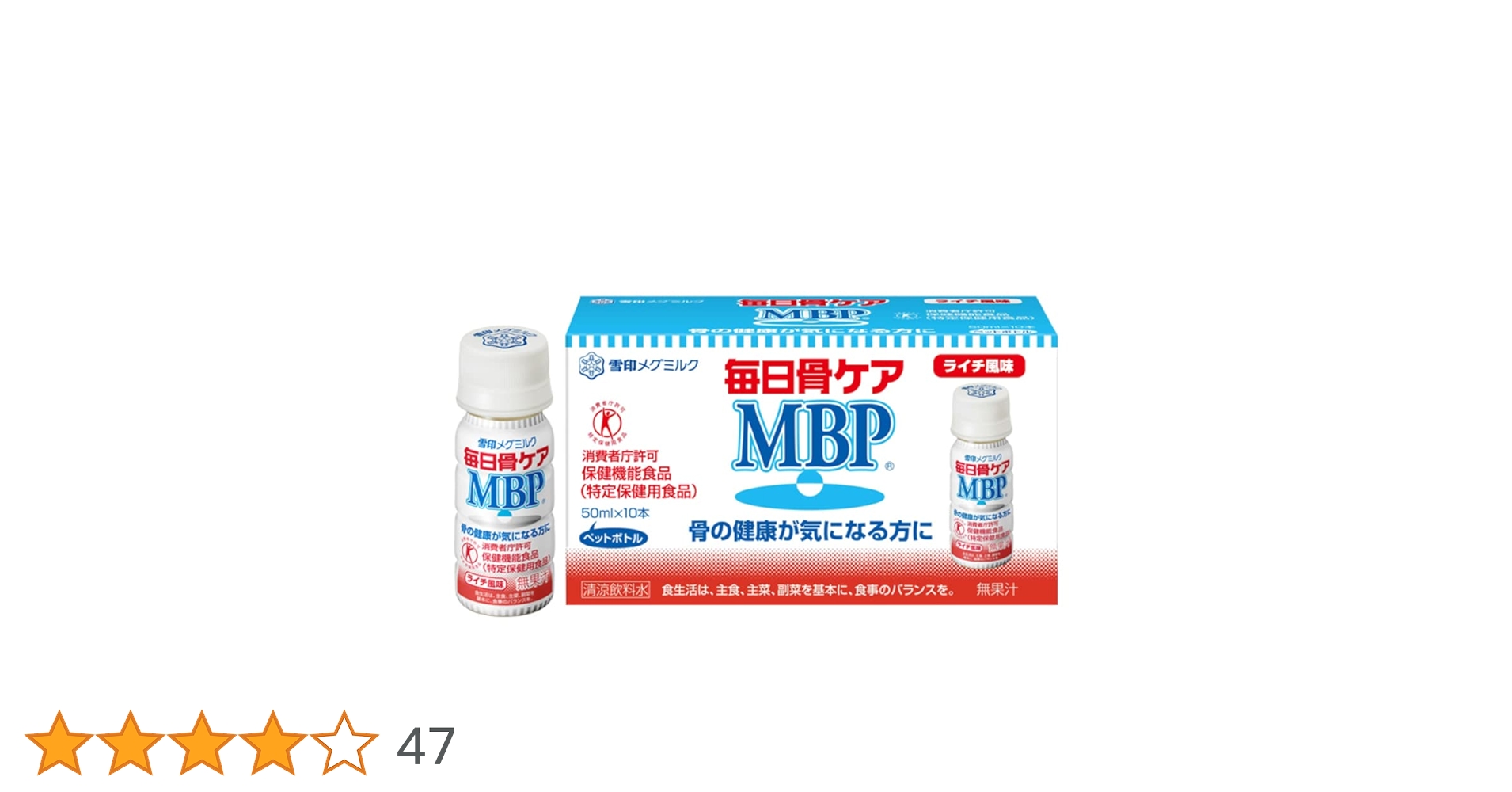 雪印メグミルク - 毎日骨ケア MBP  90本 Amazon.co.jp: 雪印メグミルク 毎日骨ケア MBP(R) ライチ風味