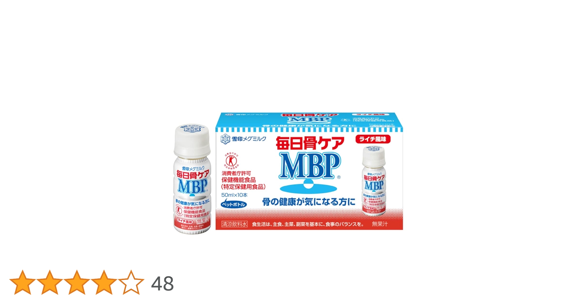 雪印メグミルク　毎日骨ケア　MBP　ブルーベリー ≪PET≫毎日骨ケア MBP® ブルーベリー風味 30本 | 雪印