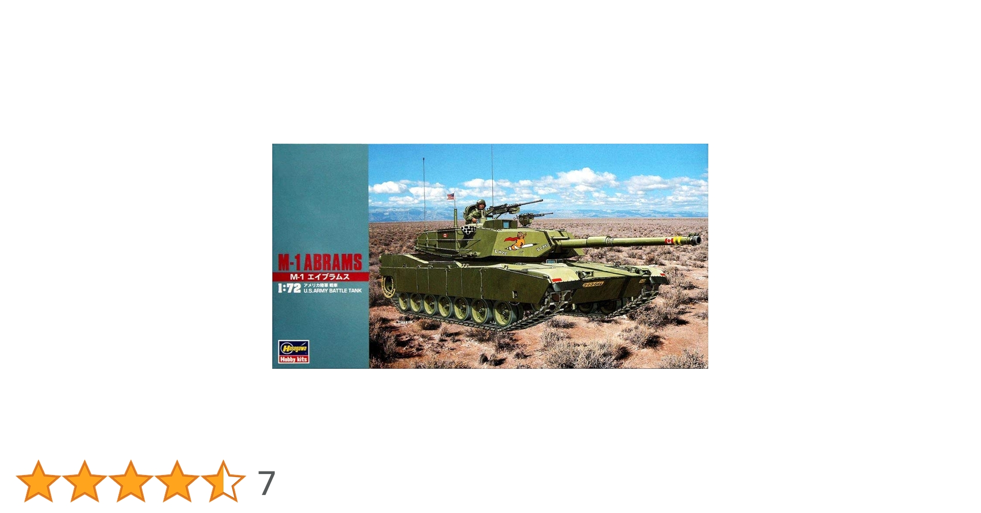 Amazon | ハセガワ 1/72 アメリカ陸軍 M1 エイブラムス