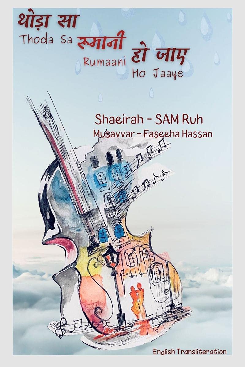 Thoda Sa Rumaani Ho Jaaye- Hindi Plus English Transliteration