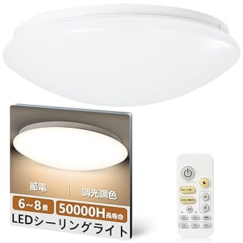LEDシーリングライト リモコン調光調色 ブラウン Amazon.co.jp : シーリングライト LED 間接照明 調光調色 上下