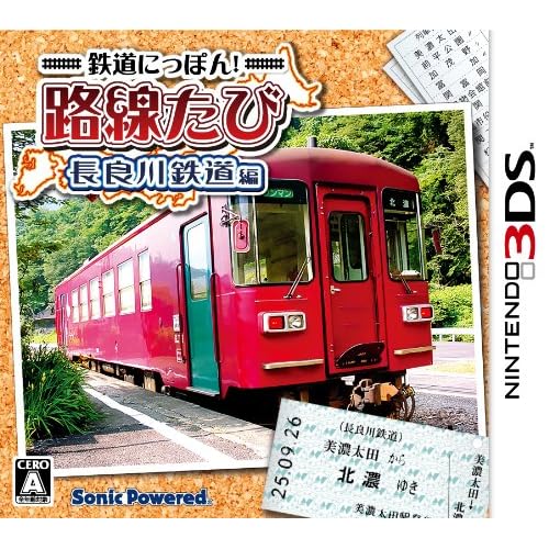 鉄道にっぽん！路線たび 長良川鉄道編