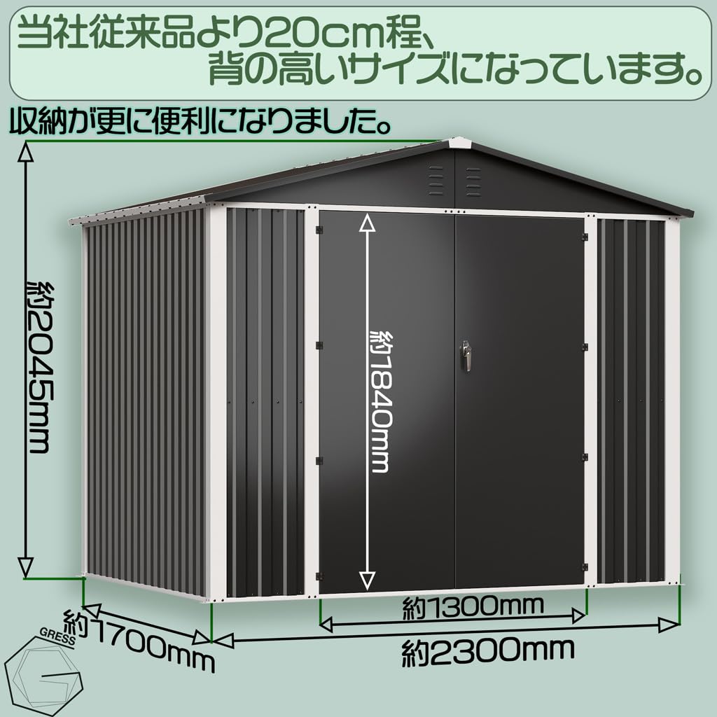 Amazon | 簡単組み立て 物置 大型 簡単組み立て GRESS メタルシェッド