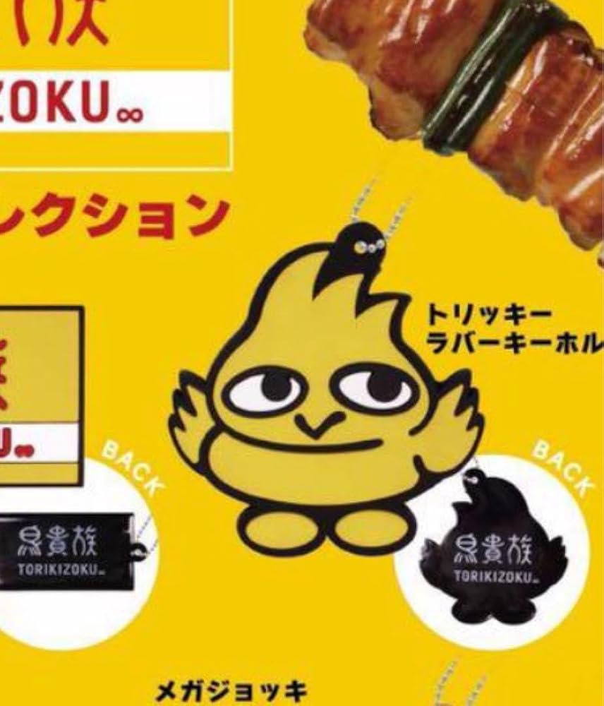 えっと。題名は 鳥貴族 です 鳥貴族HD、エターナルホスピタリティグループに社名変更 消える屋号